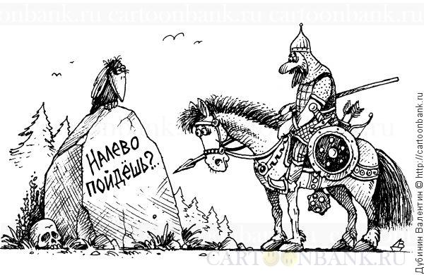 Страшные слова
