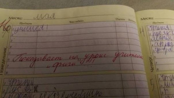 17 учительских пометок в школьных дневниках, которые заставили родителей рассмеяться