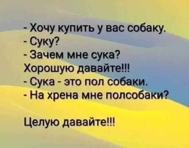 Дождалась на даче