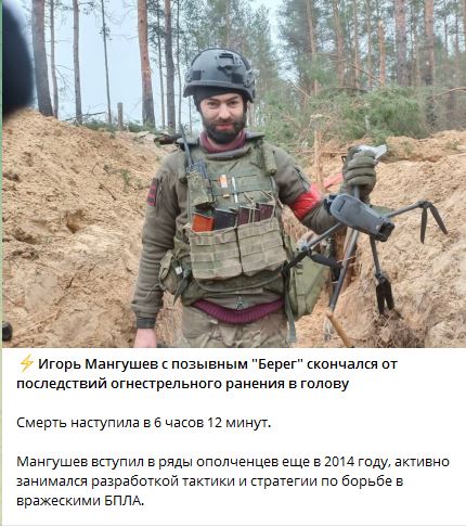 Обращение жены капитана ВС РФ Игоря "Берега" Мангушева