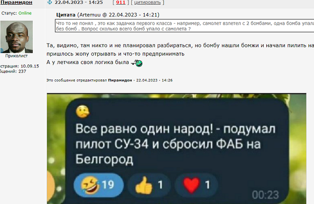 В Белгороде нашли новую авиабомбу