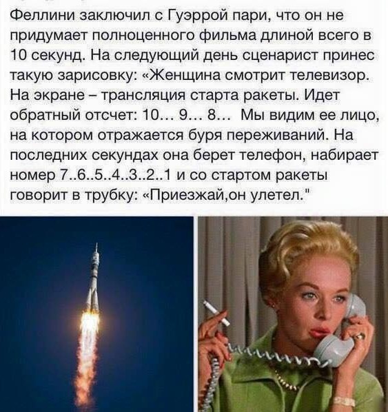 Однажды Эрнест Хемингуэй поспорил, что напишет самый короткий рассказ, способный растрогать любого. Он выиграл спор: