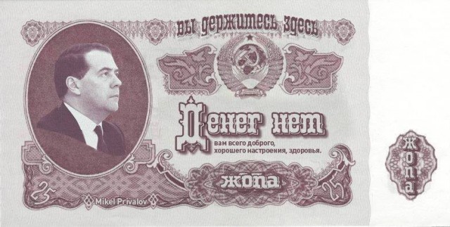 Заработал — отправь на фронт