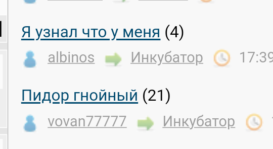 Я узнал что у меня