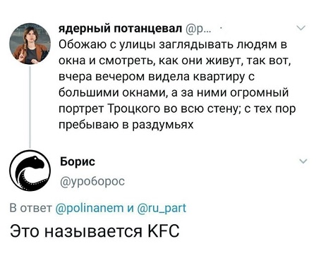 Это потому что я чёрный?