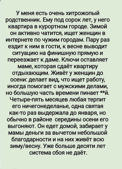 Дочь на тебя жалуется...