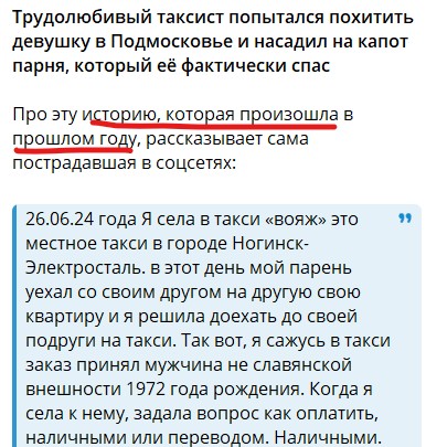 Очередные подвиги мигрантов из Электростали.