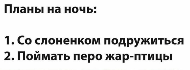 Начинайте свой день с чего-то положительного