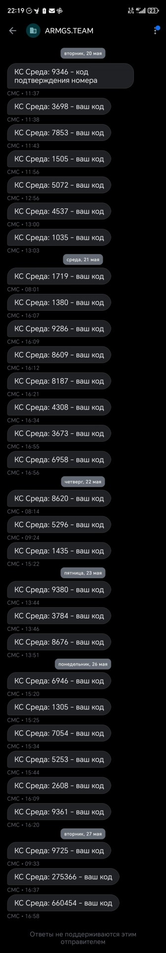 Путин поручил проработать ограничения для мессенджеров из недружественных стран
