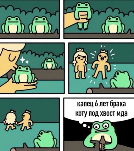 Но ты забыл...