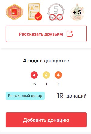 Не понятно...могу ли я стать донором?