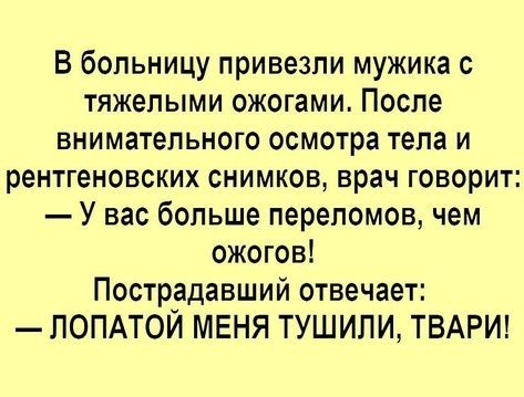 С такими друзьями и врагов не надо