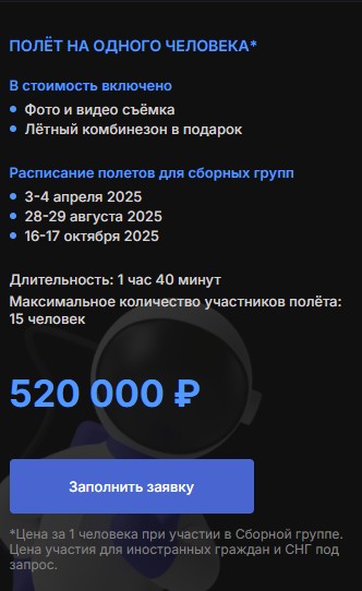 В невесомости