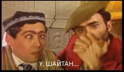 А вам слабо?