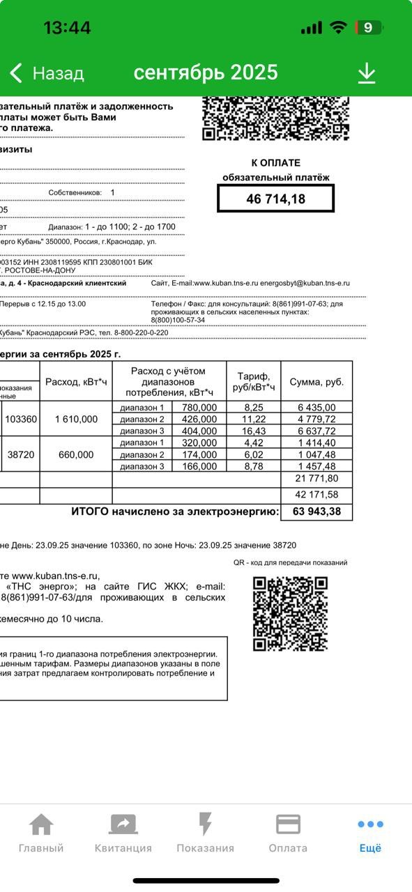 Стоимость электричества резко взлетит — в России готовят повышение тарифов