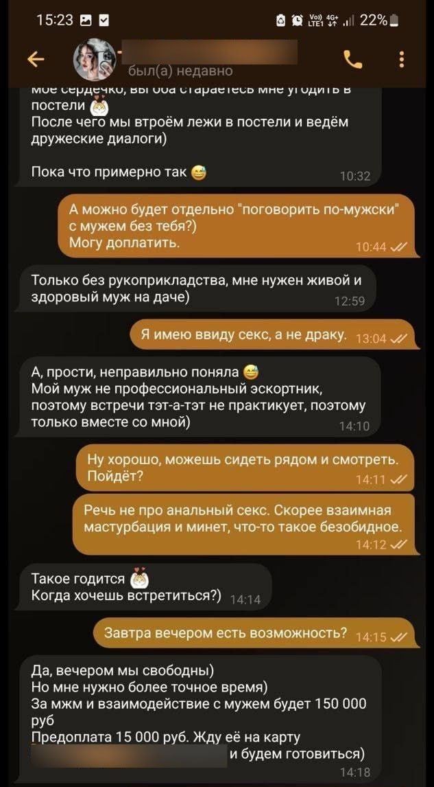 Проститутка-зумерша вышла замуж, но карьеру не бросила — теперь она предлагает новые услуги вместе с мужем