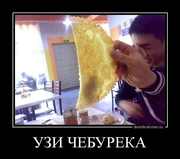 Хня всякая намба фор - 4