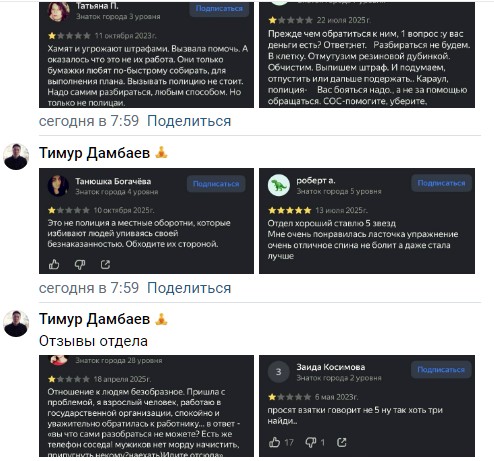 "Бурятская мразь". Женщину избили в отделе полиции Подольска
