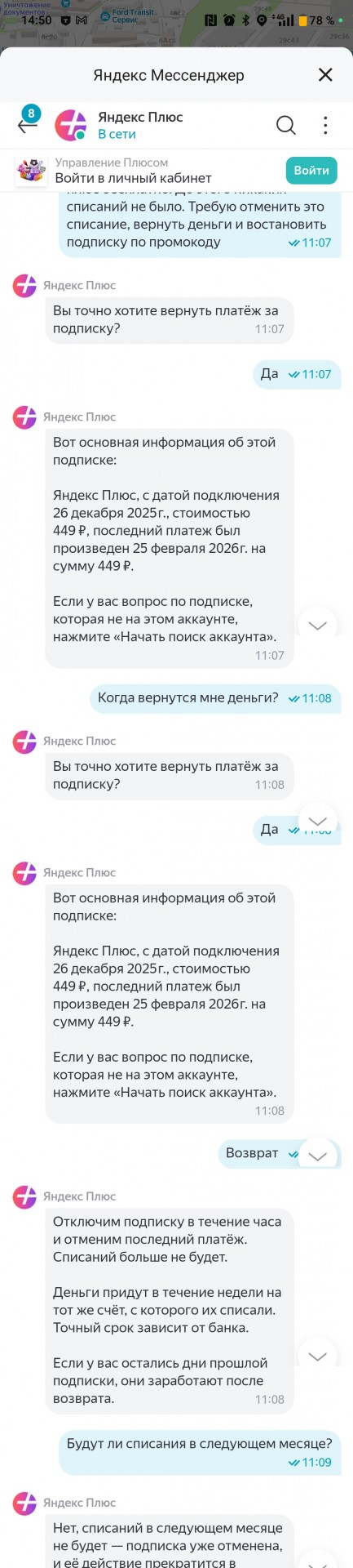 Яндекс тоже ох***л))