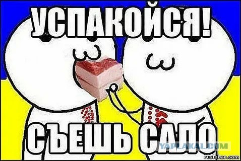 Сало и хреновуха