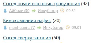 Сосед почти всю ночь траву косил