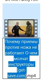 Не стоит доверять урокам самообороны из интернета
