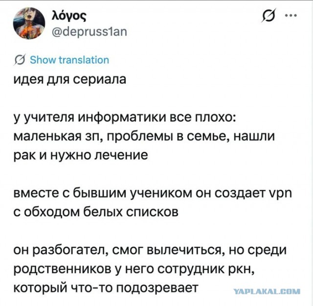 Сюжет для сериала