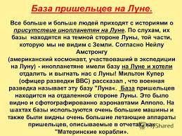 Обнаружен треугольный объект на Луне