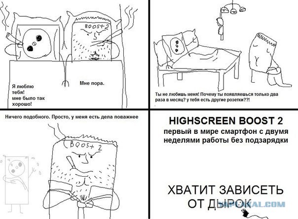 Шизоидная реклама made in Russia