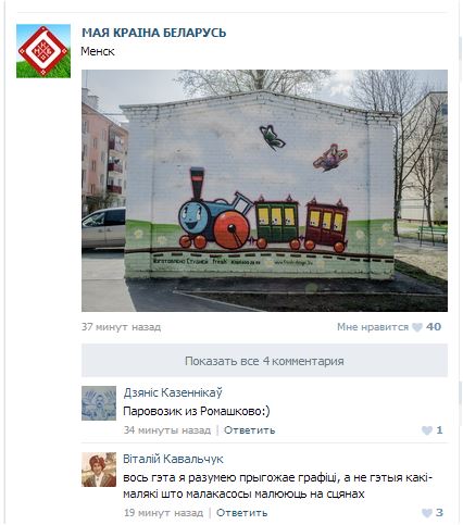 Извините, но *издят про Лукашенко