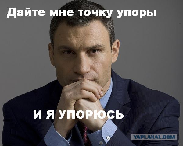 В.Кличко