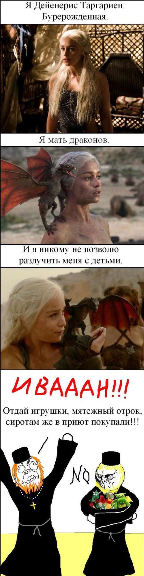 Иван