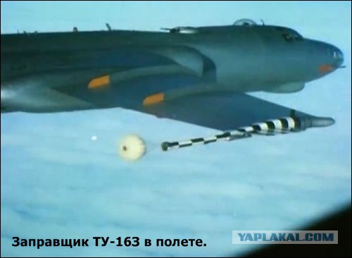 Дозаправка в полете: