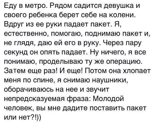 Смешное из сети #2