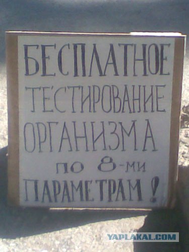 Как я свой жЫр замерил