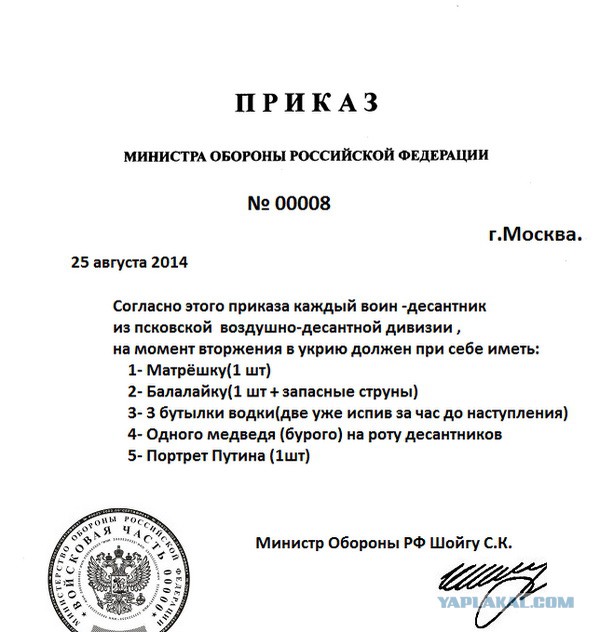 "Основные доказательства" присутствия армии РФ