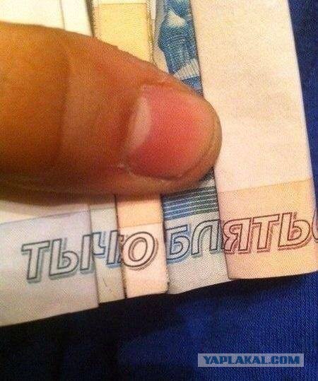 50 руб за 1 бакс! Уровень пройден.