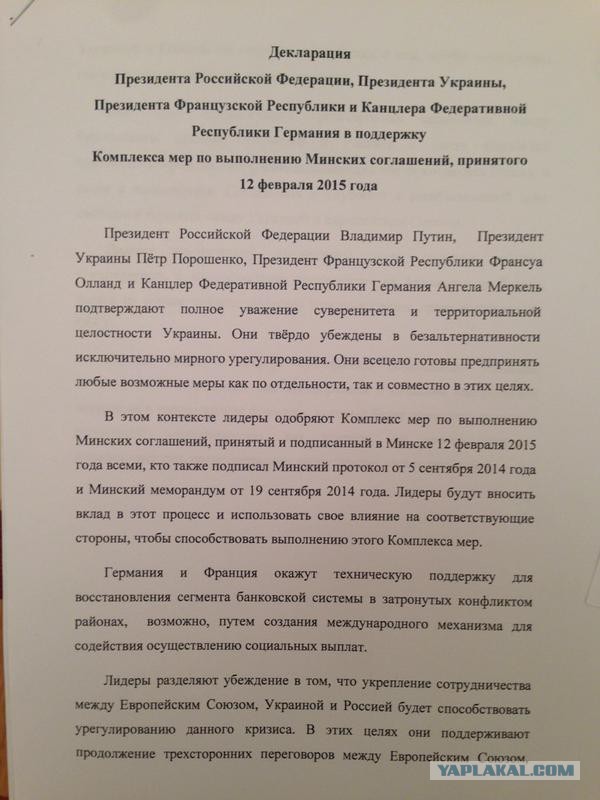 Перемирие кончилось, едва начавшись., часть 3