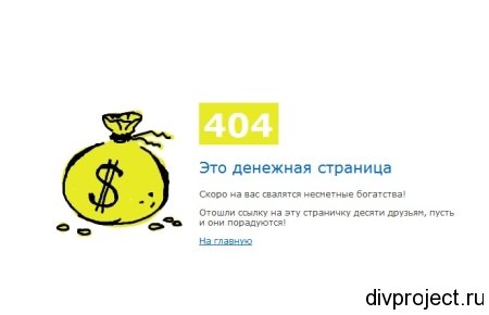 404 ошибка