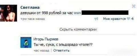 Смешные комментарии из социальных сетей