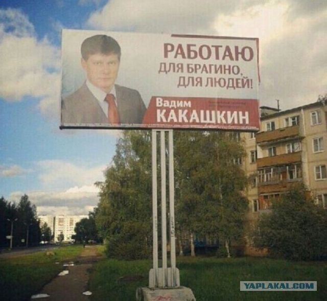 Этим людям хочется верить