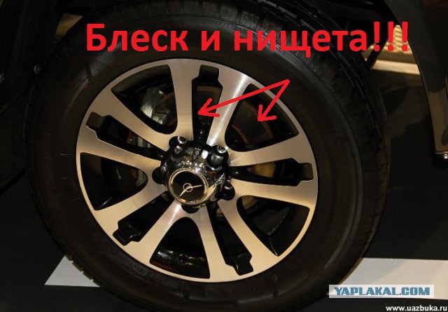 Новый УАЗ Патриот 2015... Как он есть в реале...