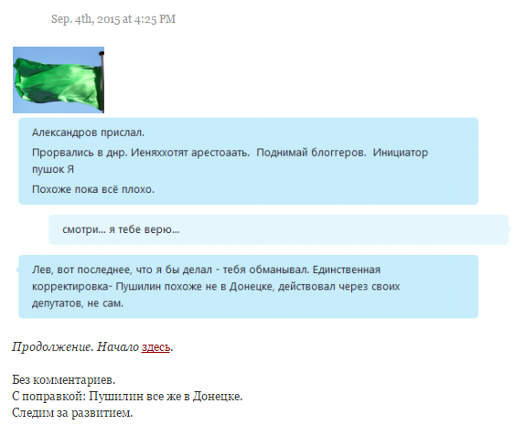 Перемирие кончилось, едва начавшись. Часть 13