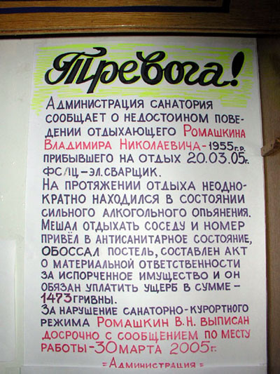 ОБЪЯВЛЕНИЯ. На стенах, в газетах, афиши.