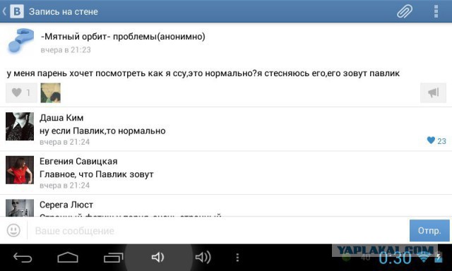 Смешные комментарии на 10.12.2015