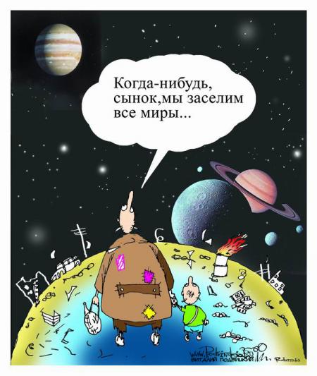 КАРИКАТУРЫ. Прикольные карикатуры