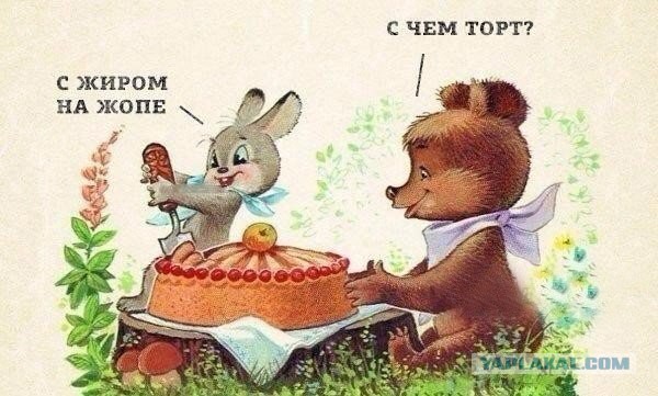 Веселые картинки