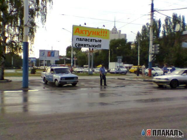 Фотожаба: Честный гаишник на посту