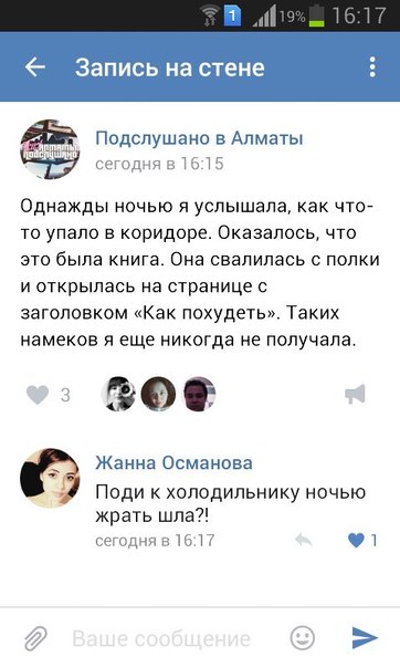 Ужасы и приколы из соцсетей 18+