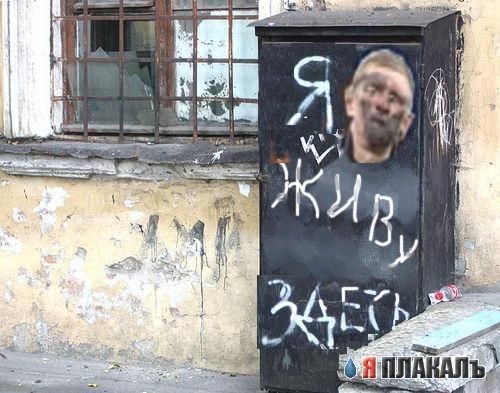 Фотожаба: Закрытая зона